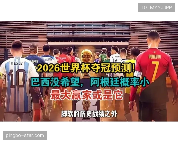 巴西能否成为2026世界杯最终赢家 巴西能否成为2026世界杯最终赢家