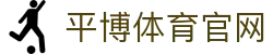平博体育官方网站 - 综合赛事互动平台